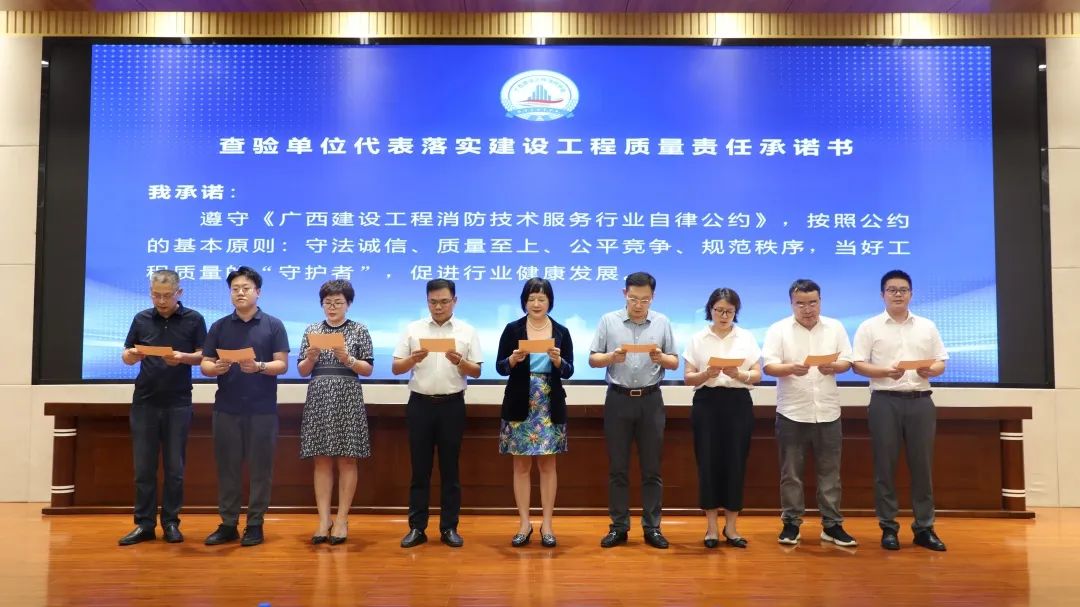 集团当选广西建设工程消防协会消防查验分会会长单位