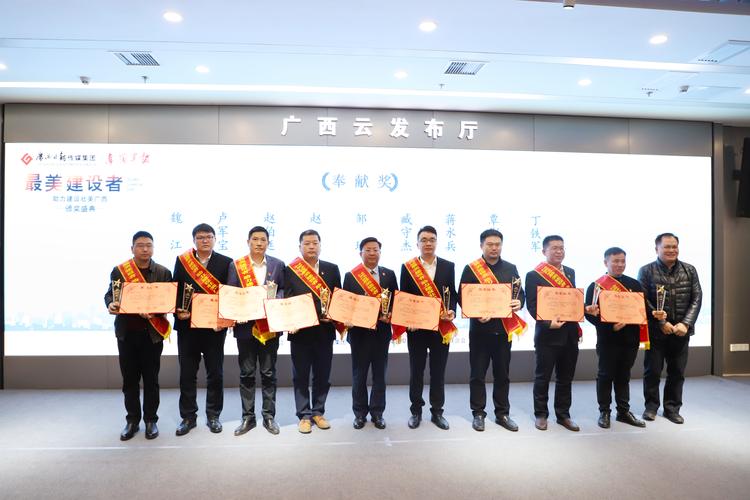 广西分公司获评广西区最美建设者奉献奖,最美企业行业典范奖