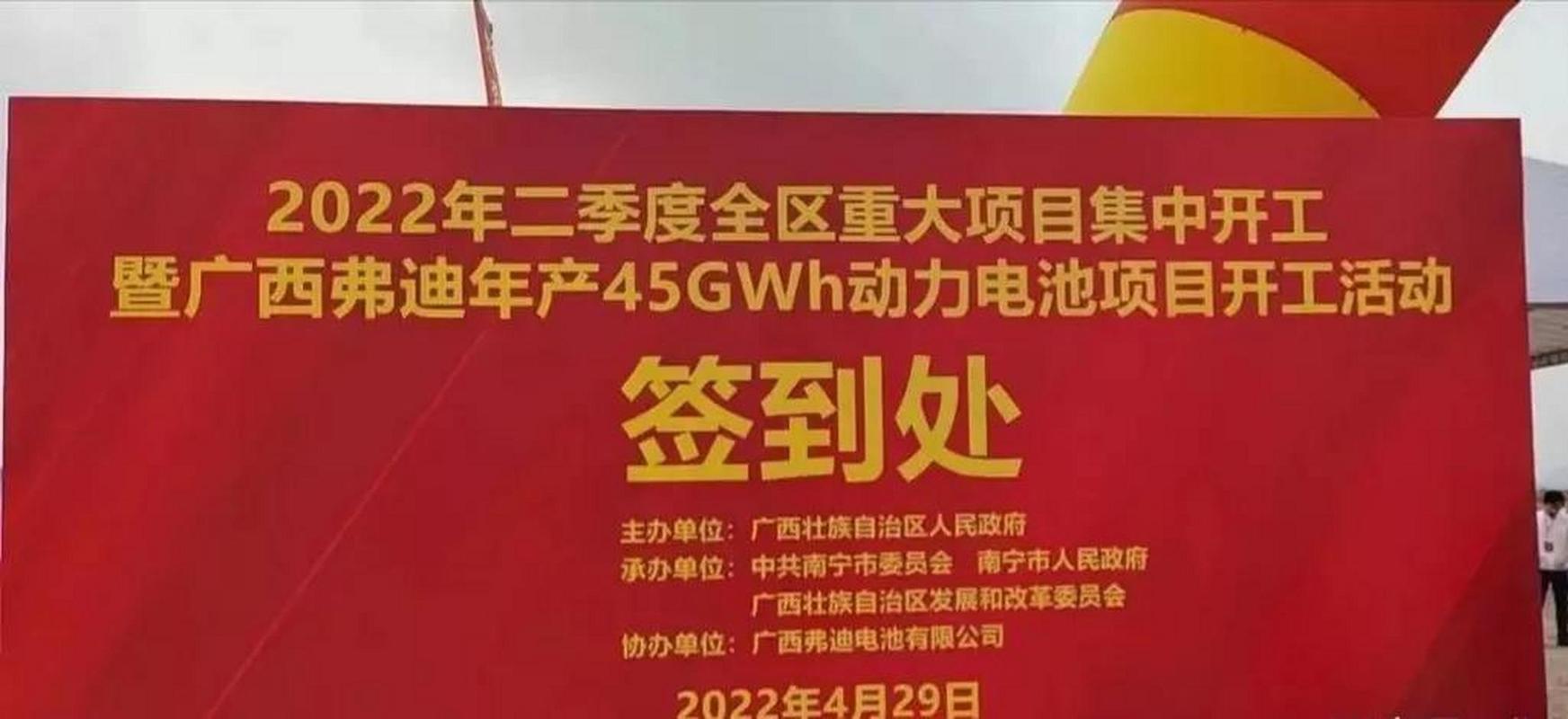 比亚迪广西电池工厂最新进展,原恒大新能源汽车生产基地被比亚迪拿下?